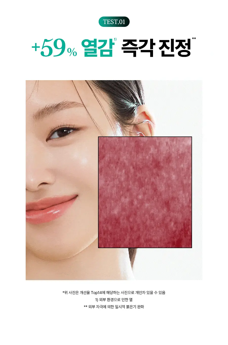 [수부지/안개분사] 한율 어린쑥 트러블 진정 미스트 120ml 리필 기획 (+어린쑥 미스트 120ml 리필) 상세페이지 15
